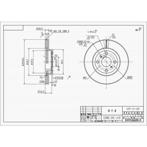 ALPHA BRAKES BRZDOVÝ KOTOUČ PŘEDNÍ TOYOTA YARIS 99-05 +ABS, YARIS F 01-05,  YARIS VERSO 99- 255 X 43,5 X 20 X 4