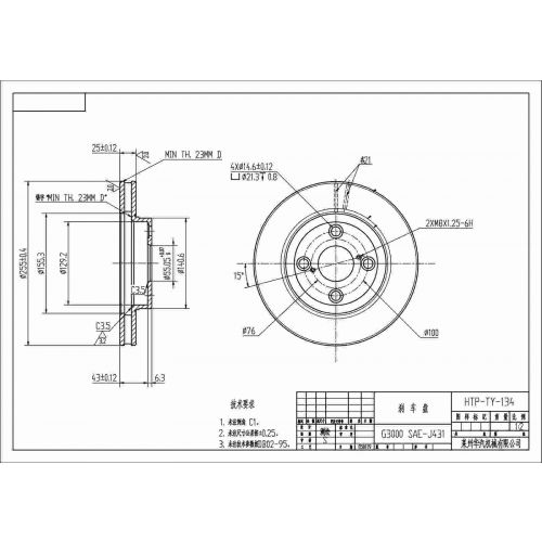 ALPHA BRAKES BRZDOVÝ KOTOUČ PŘEDNÍ TOYOTA COROLLA 1.4,1.6 01- 255 X 49,3 X 25 X 4